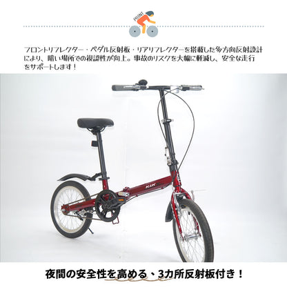 16インチ折りたたみ自転車 小径車 前後泥除け・フロントリフレクター付き 通勤通学に KGP