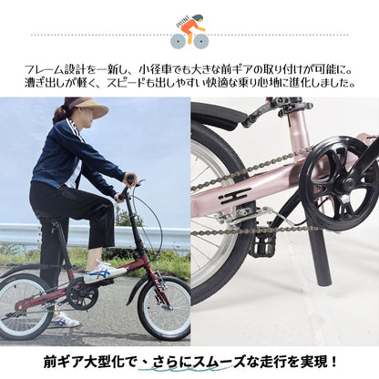 16インチ折りたたみ自転車 小径車 前後泥除け・フロントリフレクター付き 通勤通学に KGP