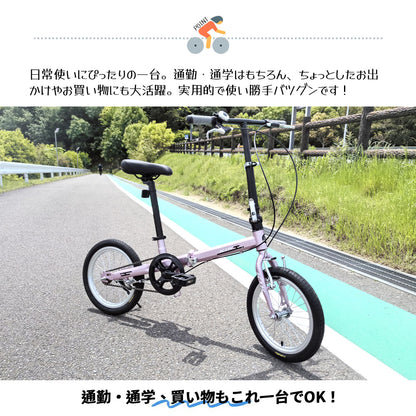 16インチ折りたたみ自転車 小径車 前後泥除け・フロントリフレクター付き 通勤通学に KGP