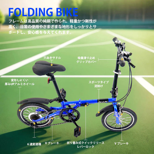 折りたたみミニベロ自転車 16インチ 6段変速 Vブレーキ KMY