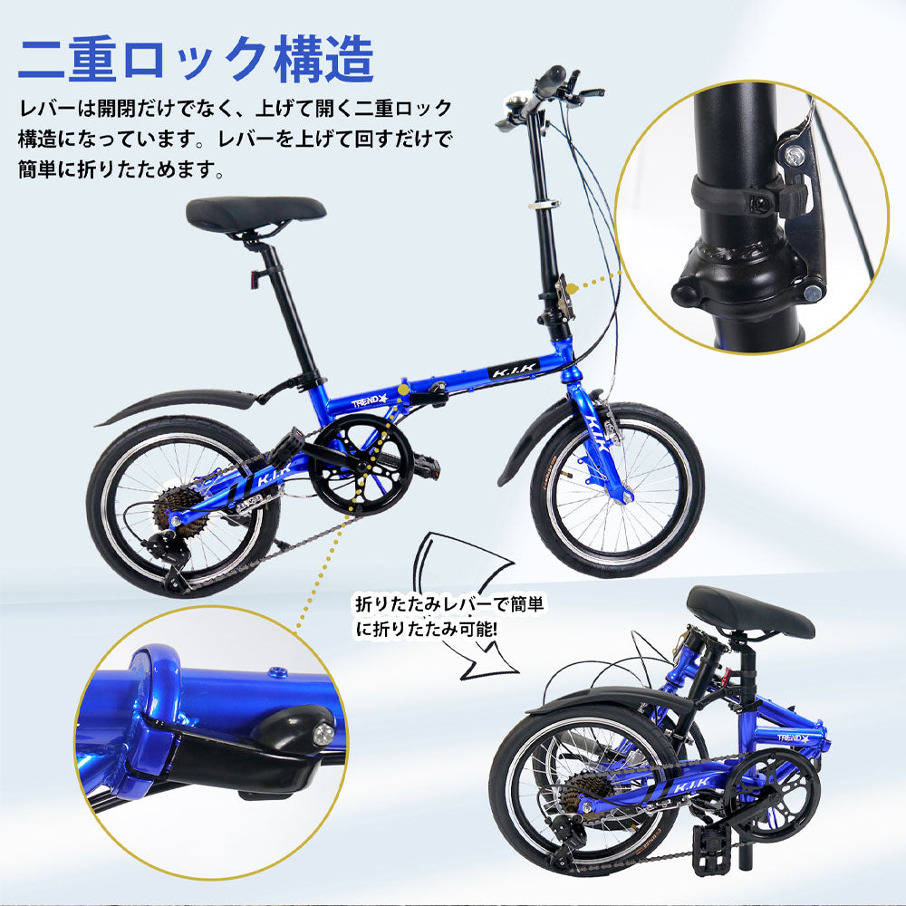 折りたたみミニベロ自転車 16インチ 6段変速 Vブレーキ KMY