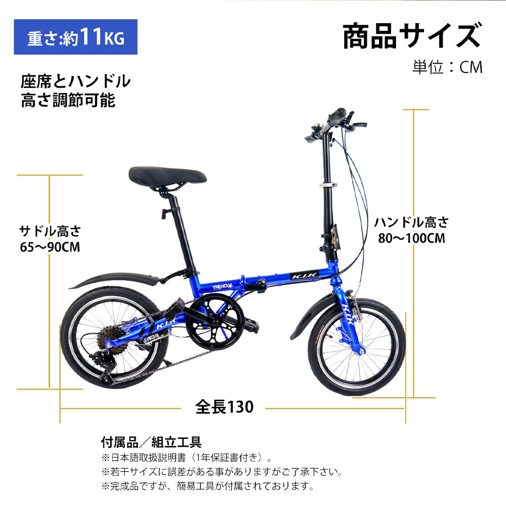 折りたたみミニベロ自転車 16インチ 6段変速 Vブレーキ KMY