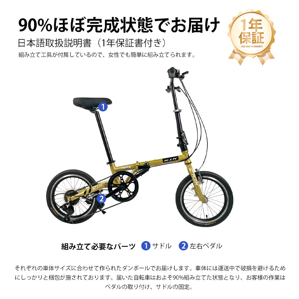 折りたたみミニベロ自転車 16インチ 6段変速 Vブレーキ KMY
