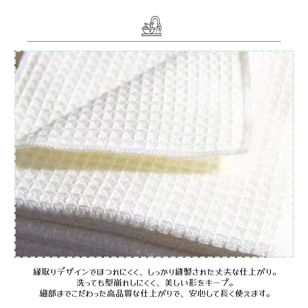 【食器用ふきん 5枚セット】吸水・速乾で毛羽立ちにくい・キッチンクロス 台拭き・食器拭きに
