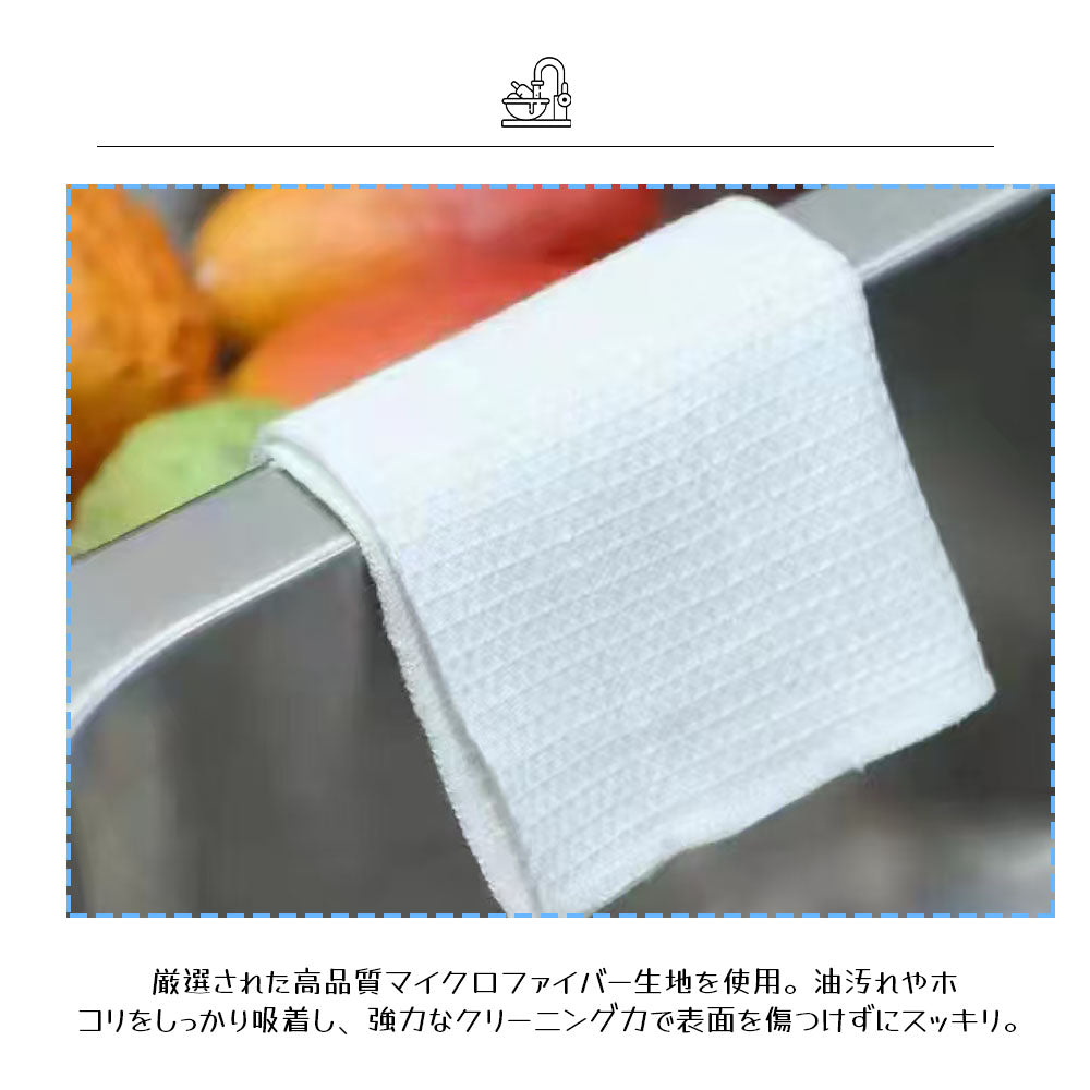 【食器用ふきん 5枚セット】吸水・速乾で毛羽立ちにくい・キッチンクロス 台拭き・食器拭きに