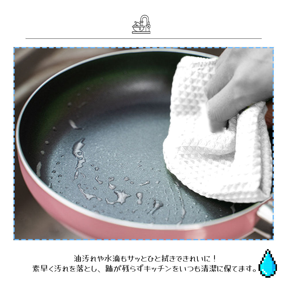 【食器用ふきん 5枚セット】吸水・速乾で毛羽立ちにくい・キッチンクロス 台拭き・食器拭きに