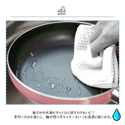 【食器用ふきん 5枚セット】吸水・速乾で毛羽立ちにくい・キッチンクロス 台拭き・食器拭きに