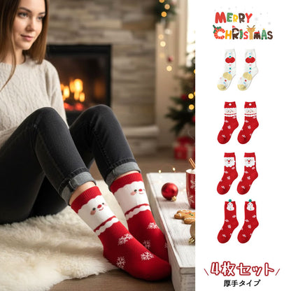 クリスマスソックス 4足セット ずれ落ちにくい 柔らか厚手であたたかい YYGH