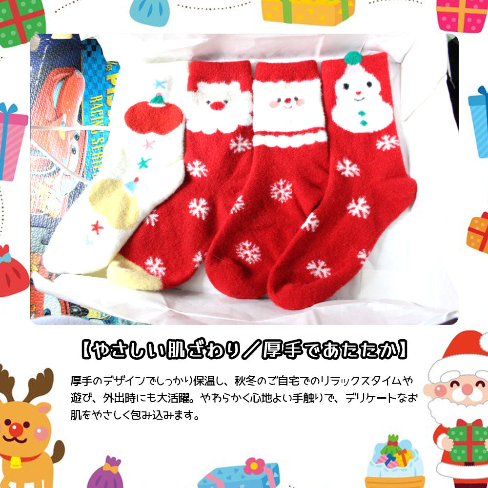 クリスマスソックス 4足セット ずれ落ちにくい 柔らか厚手であたたかい YYGH