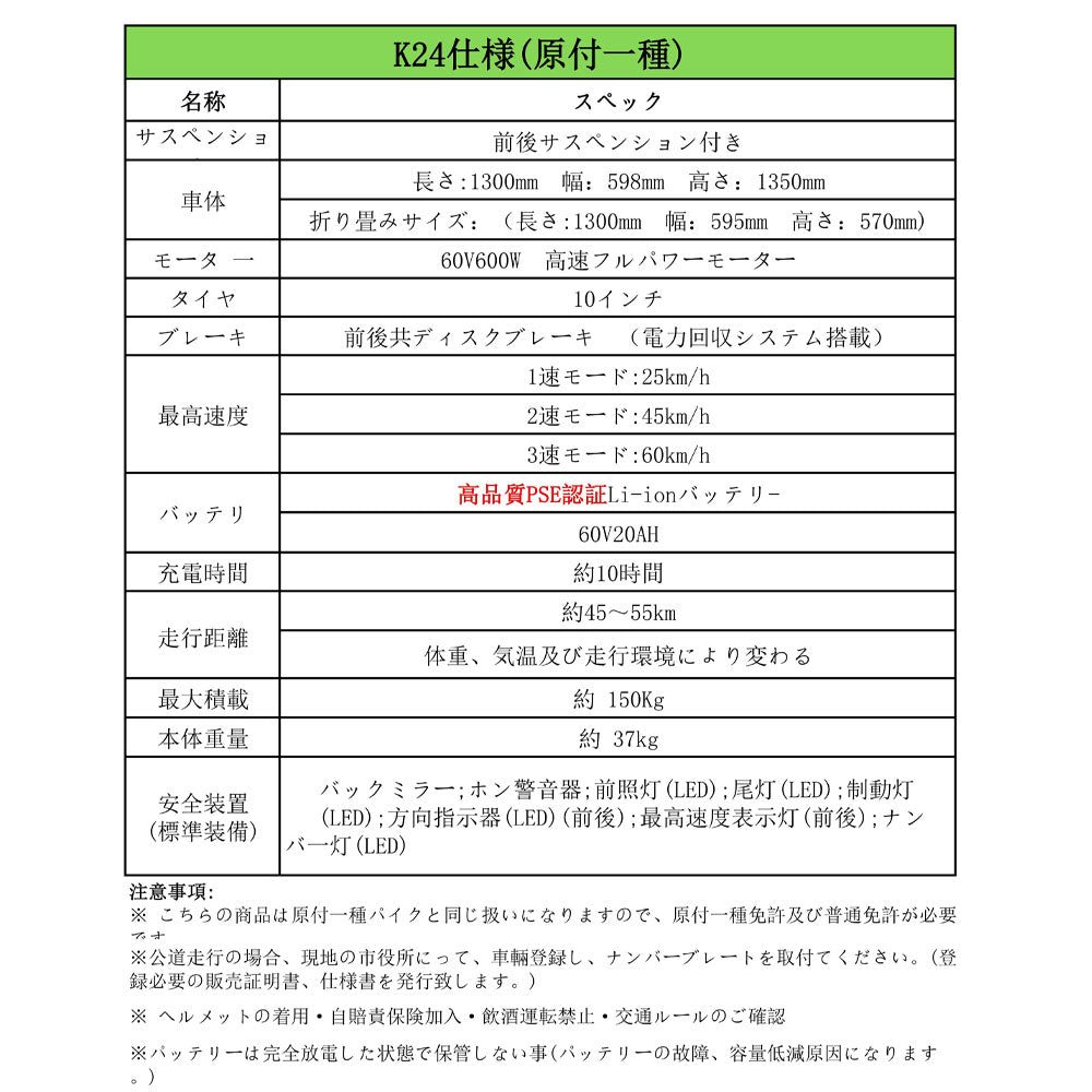 電動キックボード 折りたたみ式 原付一種 3段階速度調整 IPX4防水 PSE認定 K24