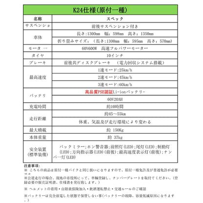 電動キックボード 折りたたみ式 原付一種 3段階速度調整 IPX4防水 PSE認定 K24