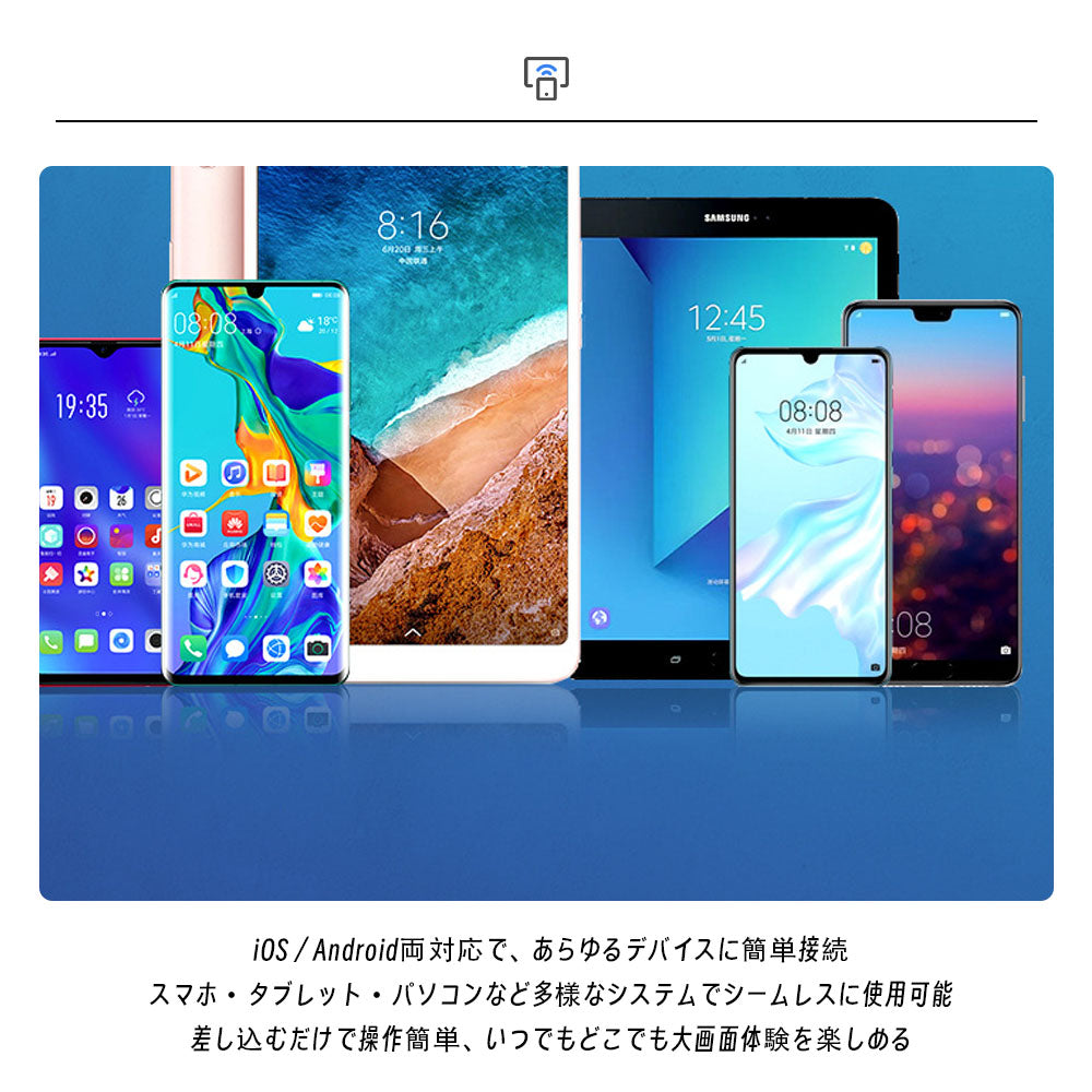 ワイヤレスミラーリングレシーバー HDMI接続 1080P対応 iOS/Android/PC対応