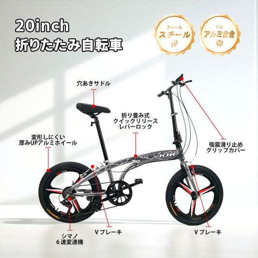 折りたたみ自転車 20インチ 6段変速 シマノ変速機搭載 通勤・通学に KTS20