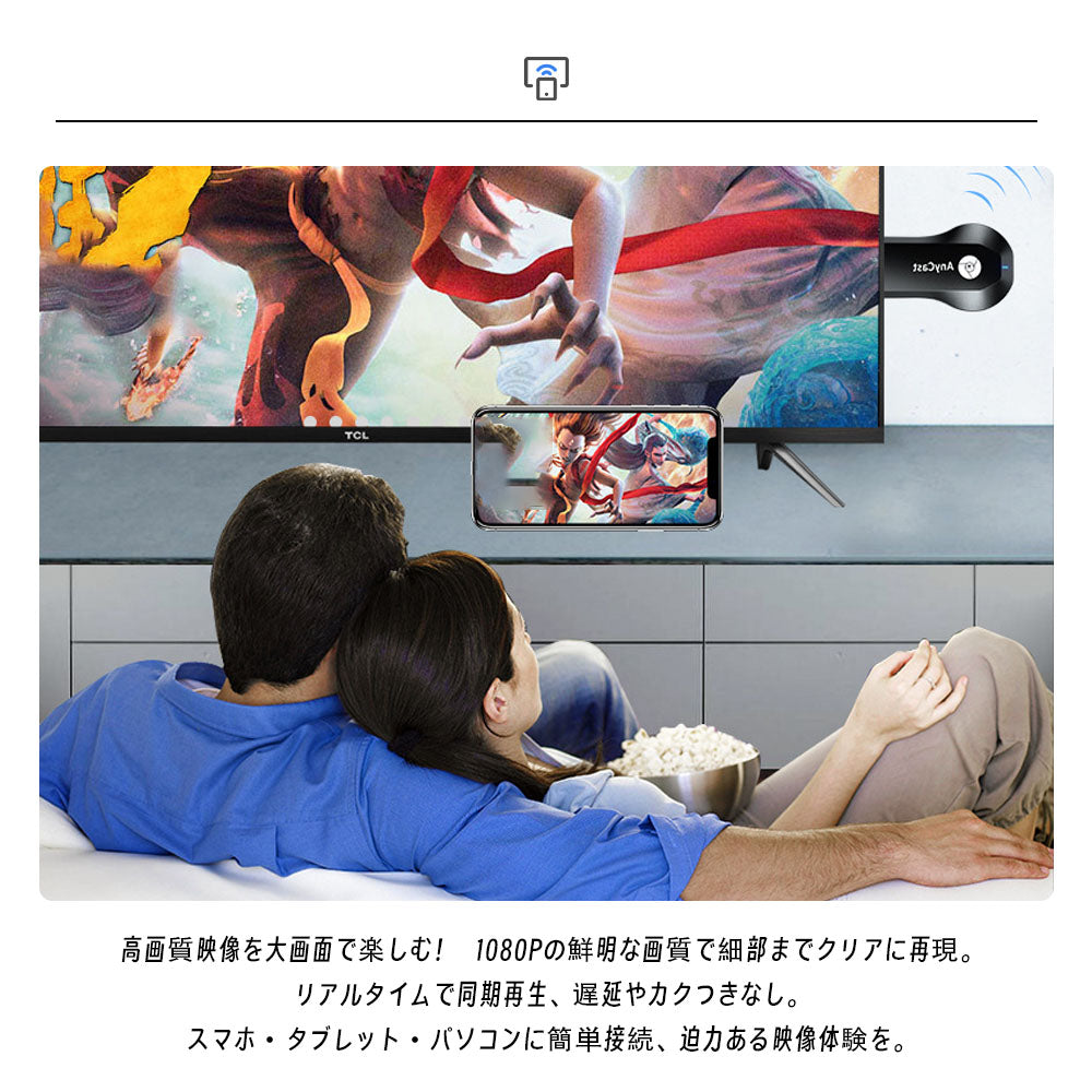 ワイヤレスミラーリングレシーバー HDMI接続 1080P対応 iOS/Android/PC対応