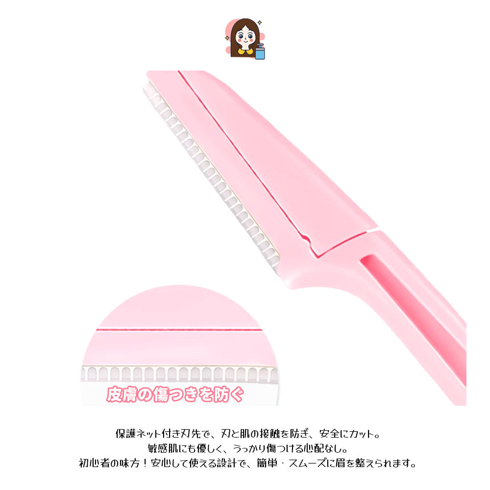 折りたたみ式 眉用カミソリ 3本セット 肌にやさしい 水洗い可能
