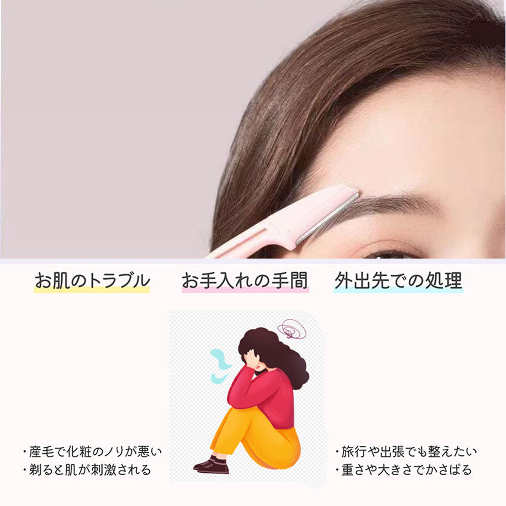 折りたたみ式 眉用カミソリ 3本セット 肌にやさしい 水洗い可能