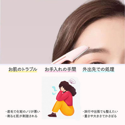 折りたたみ式 眉用カミソリ 3本セット 肌にやさしい 水洗い可能