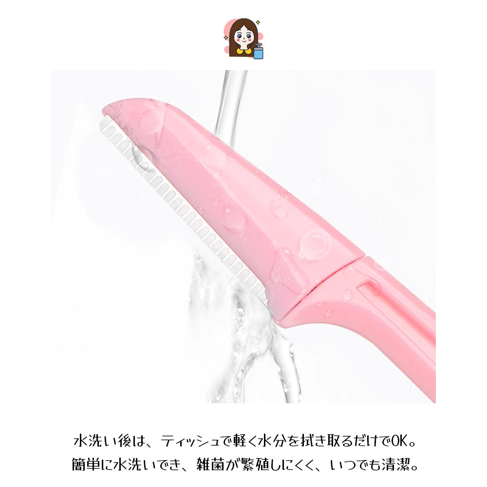 折りたたみ式 眉用カミソリ 3本セット 肌にやさしい 水洗い可能
