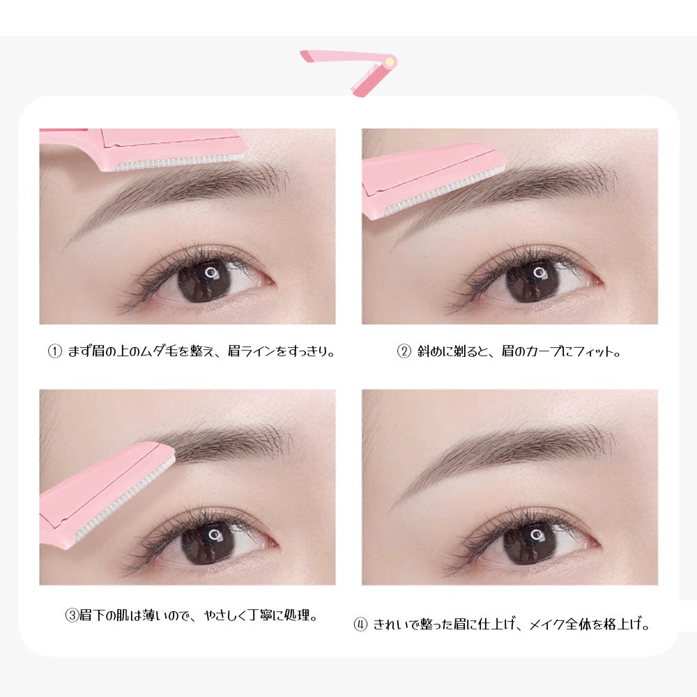 折りたたみ式 眉用カミソリ 3本セット 肌にやさしい 水洗い可能
