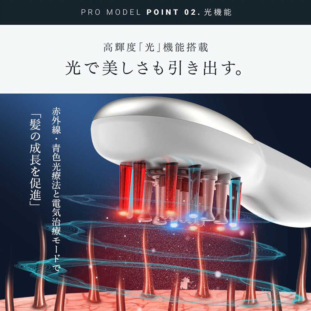 電動頭皮ケアブラシ EMS＋LED搭載 美容液・育毛剤注入対応 防水設計