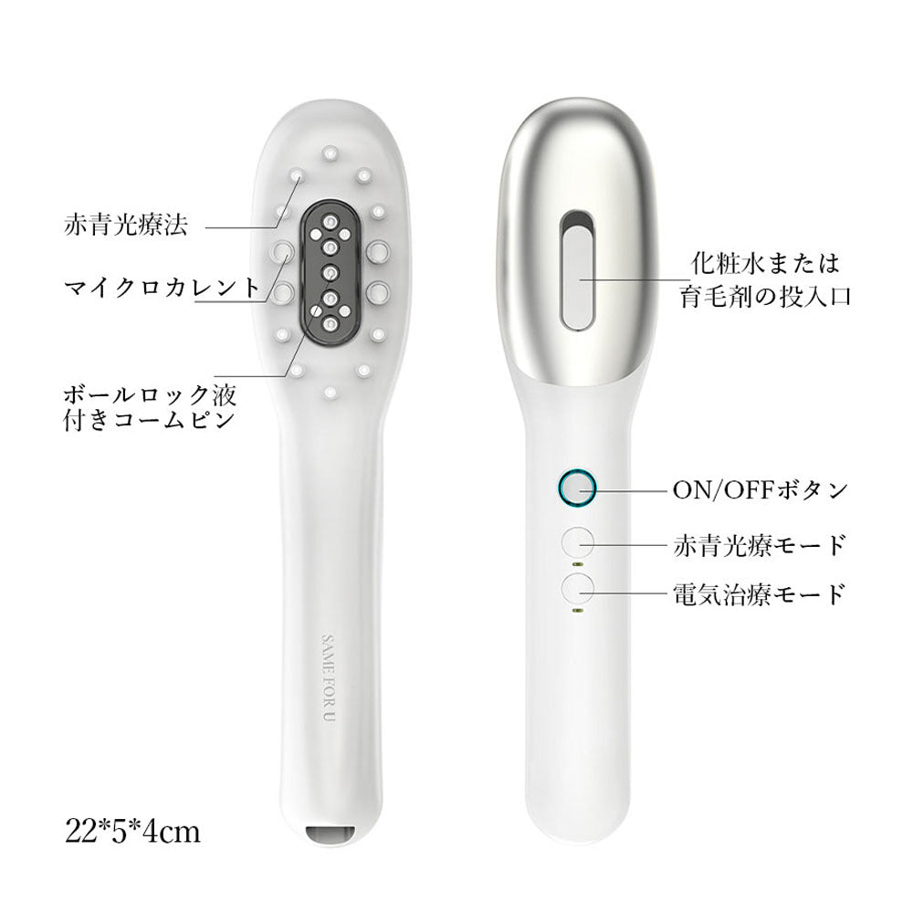 電動頭皮ケアブラシ EMS＋LED搭載 美容液・育毛剤注入対応 防水設計