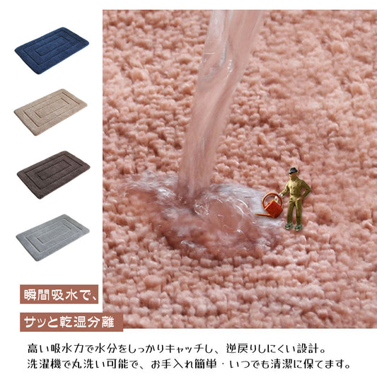 吸水・速乾 足ふきマット 40×60cm 洗えるフランネル素材