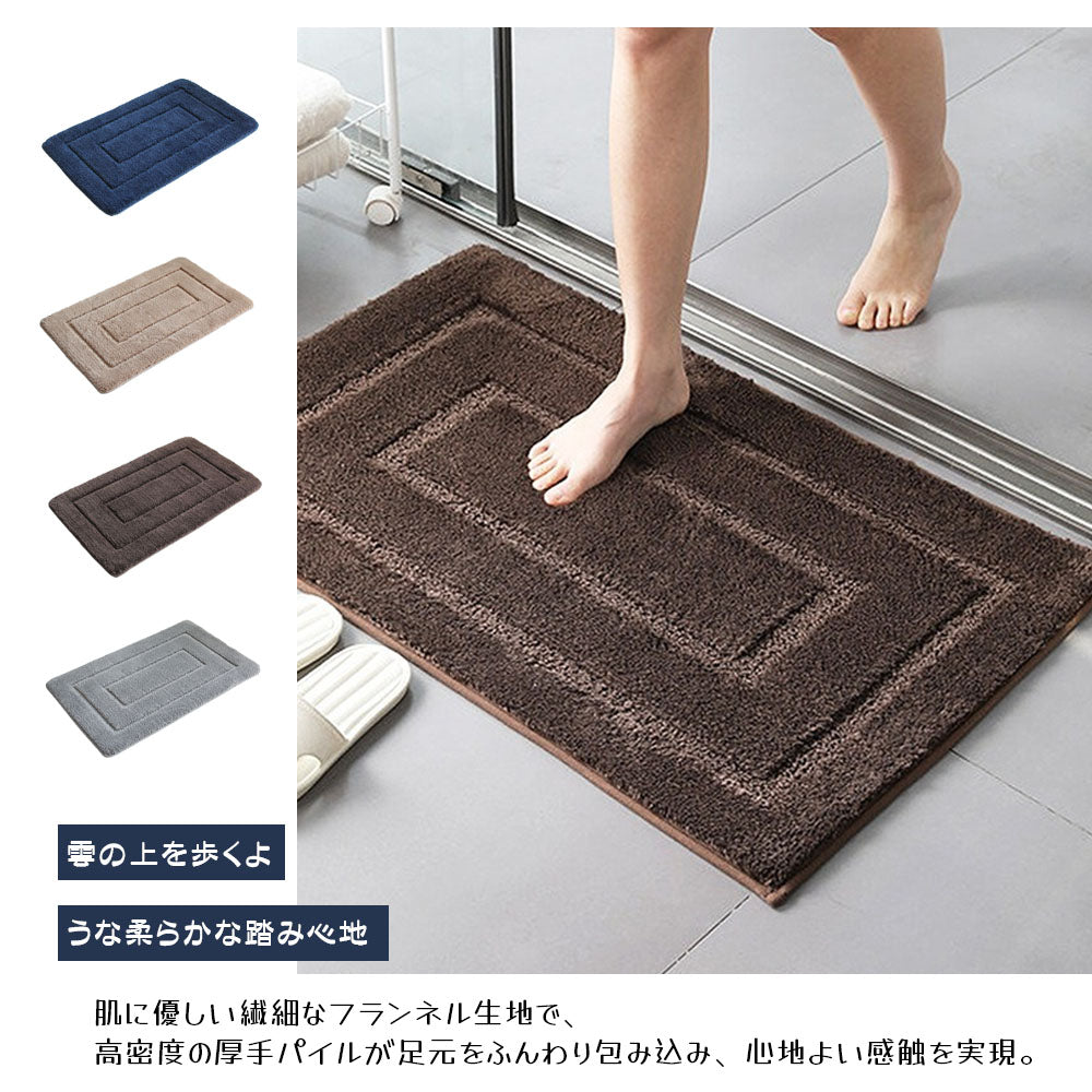 吸水・速乾 足ふきマット 40×60cm 洗えるフランネル素材