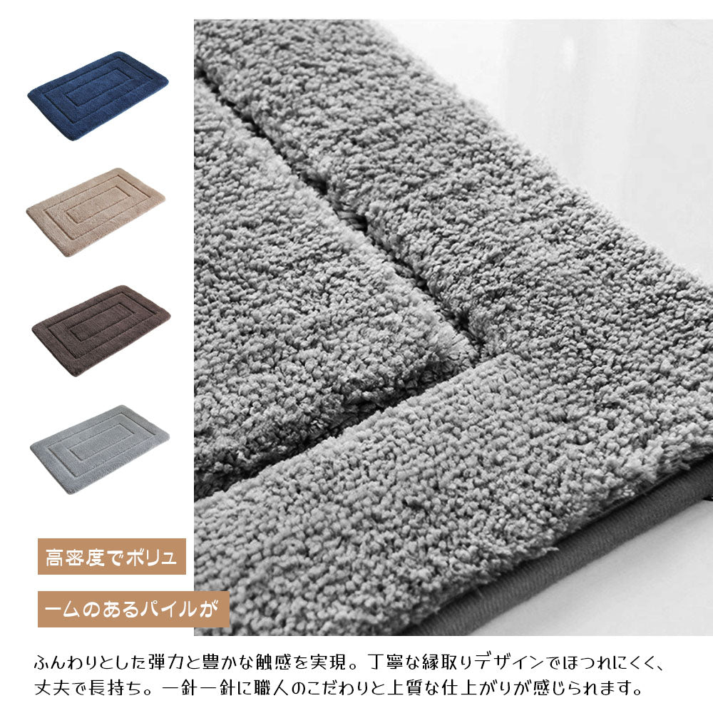 吸水・速乾 足ふきマット 40×60cm 洗えるフランネル素材