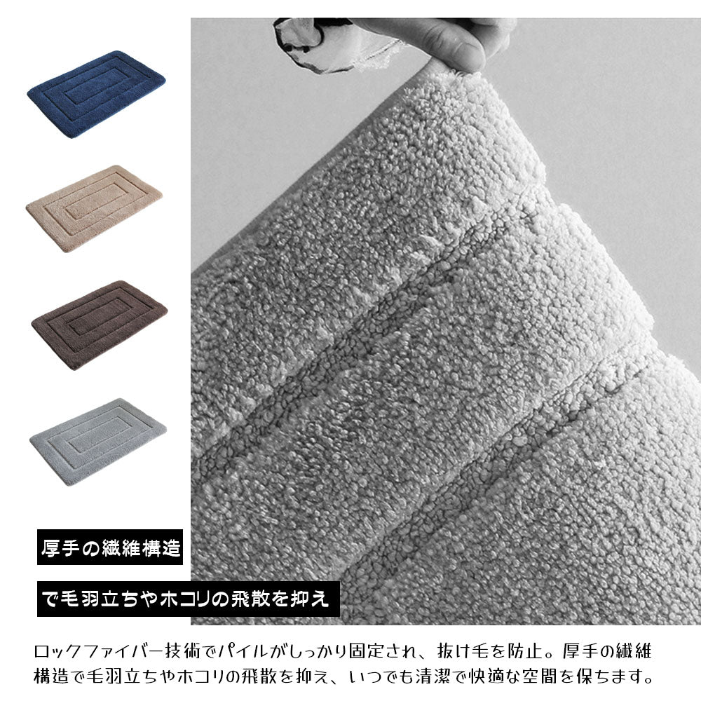 吸水・速乾 足ふきマット 40×60cm 洗えるフランネル素材