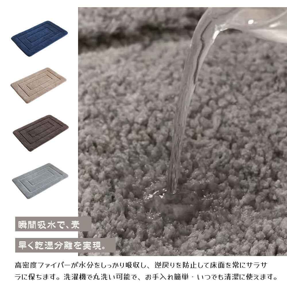 吸水・速乾 足ふきマット 40×60cm 洗えるフランネル素材
