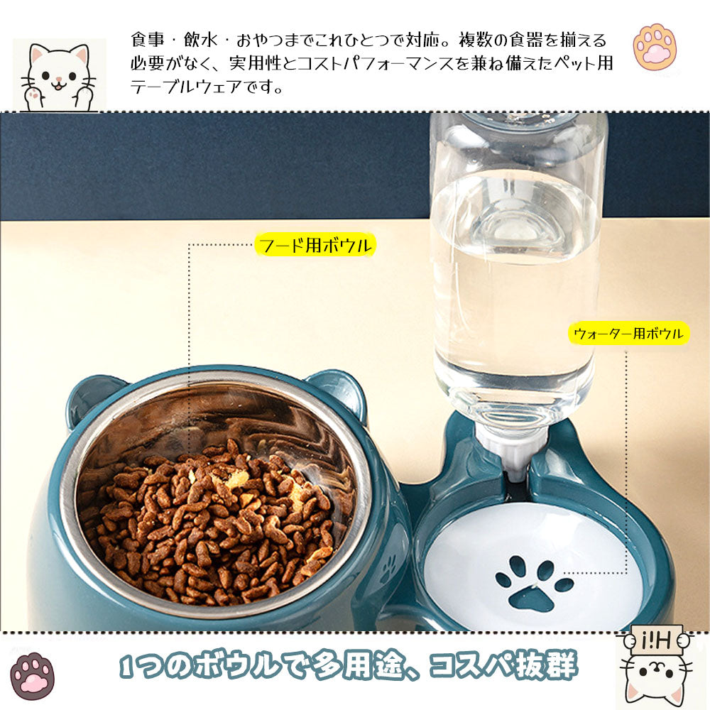 電源不要の自動給水器 給餌・給水一体型ボウル 猫・中小型犬用 大容量・残量が見える