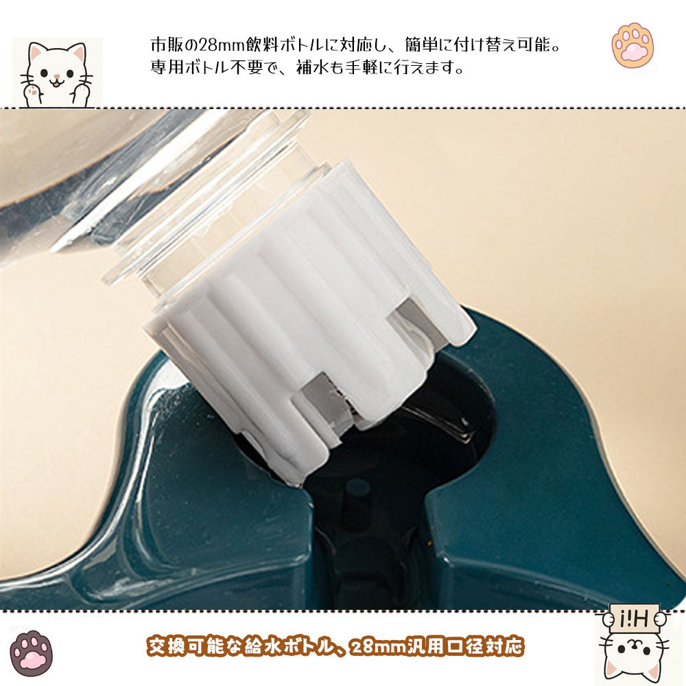 電源不要の自動給水器 給餌・給水一体型ボウル 猫・中小型犬用 大容量・残量が見える