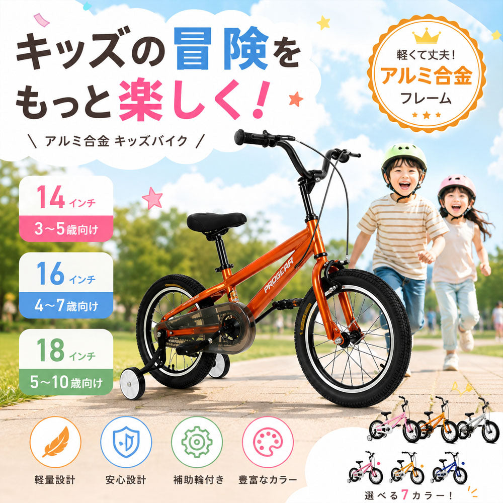 キッズ自転車 14インチ 補助輪付き BMX風デザイン 組立簡単 X0014LV