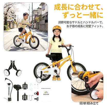 キッズ自転車 14インチ 補助輪付き BMX風デザイン 組立簡単 X0014LV