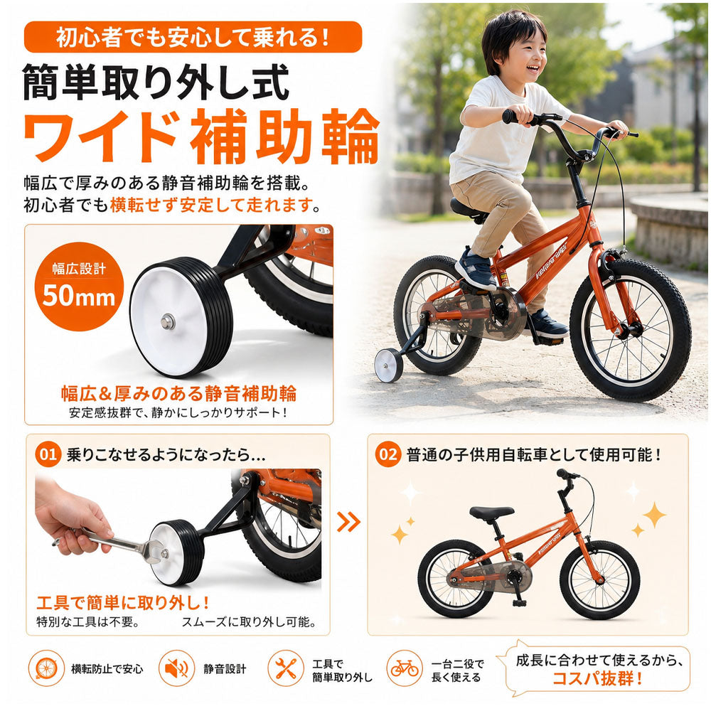 キッズ自転車 14インチ 補助輪付き BMX風デザイン 組立簡単 X0014LV