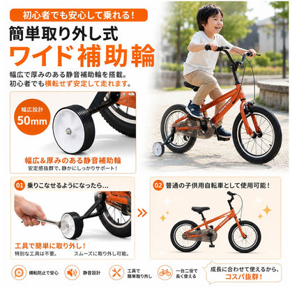 キッズ自転車 14インチ 補助輪付き BMX風デザイン 組立簡単 X0014LV