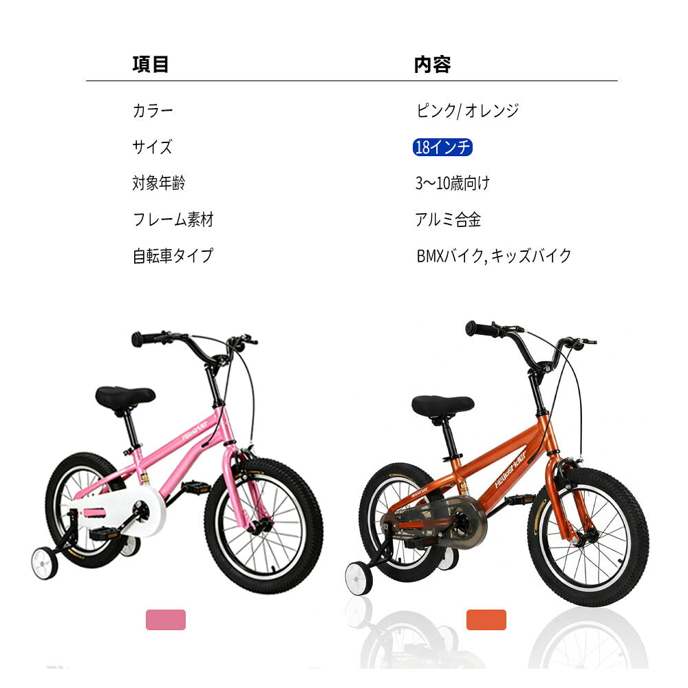 キッズ自転車 14インチ 補助輪付き BMX風デザイン 組立簡単 X0014LV