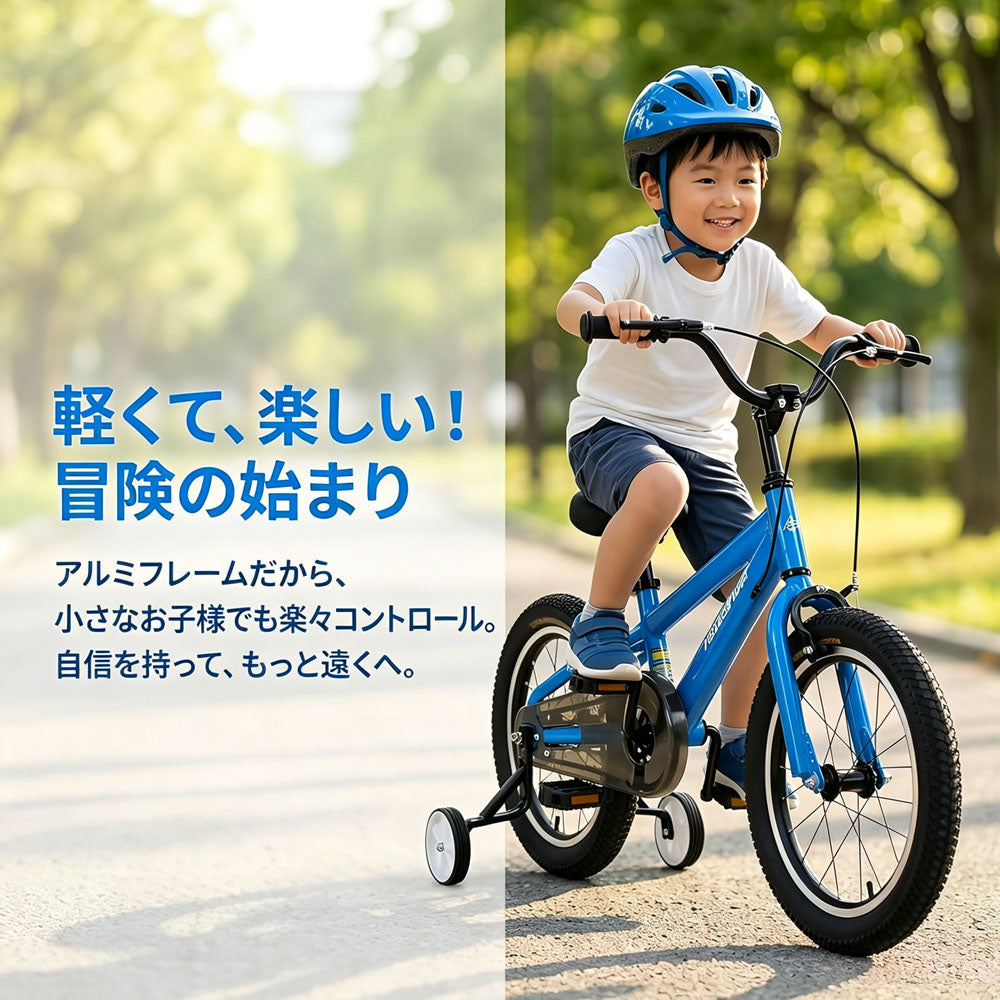 キッズ自転車 18インチ 補助輪付き BMX風デザイン 組立簡単 X0018TIE