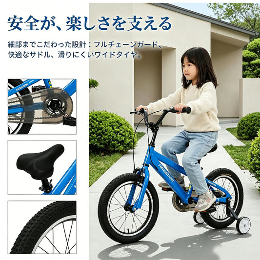 キッズ自転車 14/16/18インチ 補助輪付き BMX風デザイン 組立簡単 X0014TIE