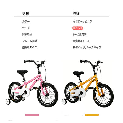 キッズ自転車 18インチ 補助輪付き BMX風デザイン 組立簡単 X0018TIE