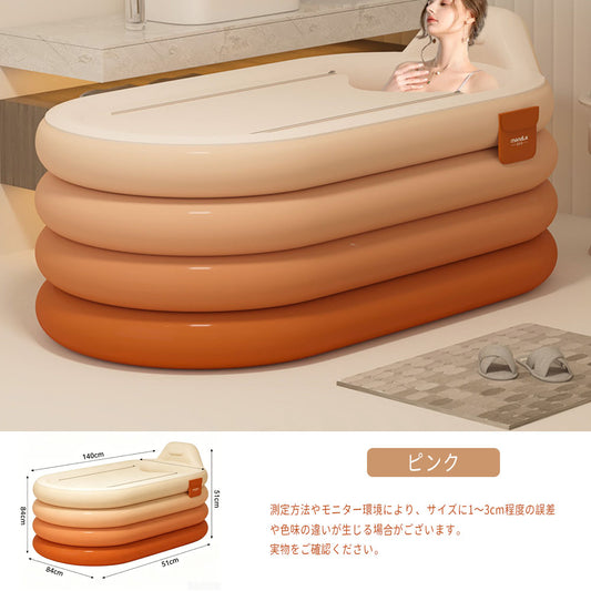 空気入れ式 折りたたみバスタブ 140×84×51cm 保温性・省スペース収納 141350