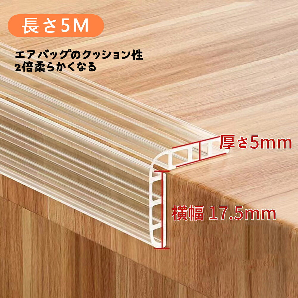 透明シリコン製コーナーガード 両面テープ付き 5m