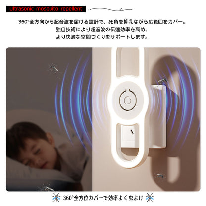 超音波 虫よけ器 2個セット ナイトライト付き 薬剤不使用・無音設計