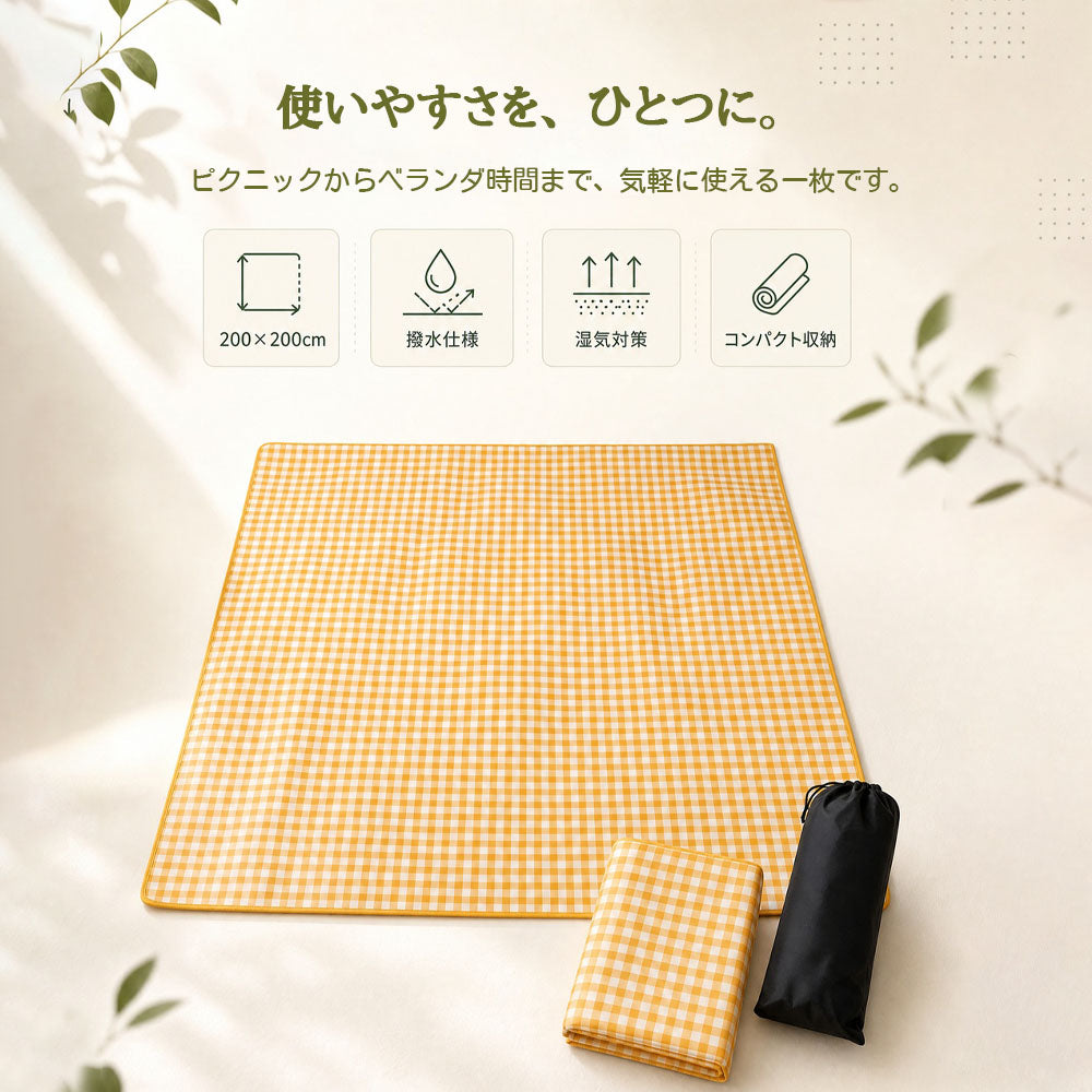 【レジャーシート 200×200cm 大判】ピクニックマット・アルミ裏地・撥水・収納袋付き・キャンプ運動会に