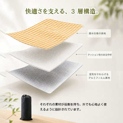 【レジャーシート 200×200cm 大判】ピクニックマット・アルミ裏地・撥水・収納袋付き・キャンプ運動会に