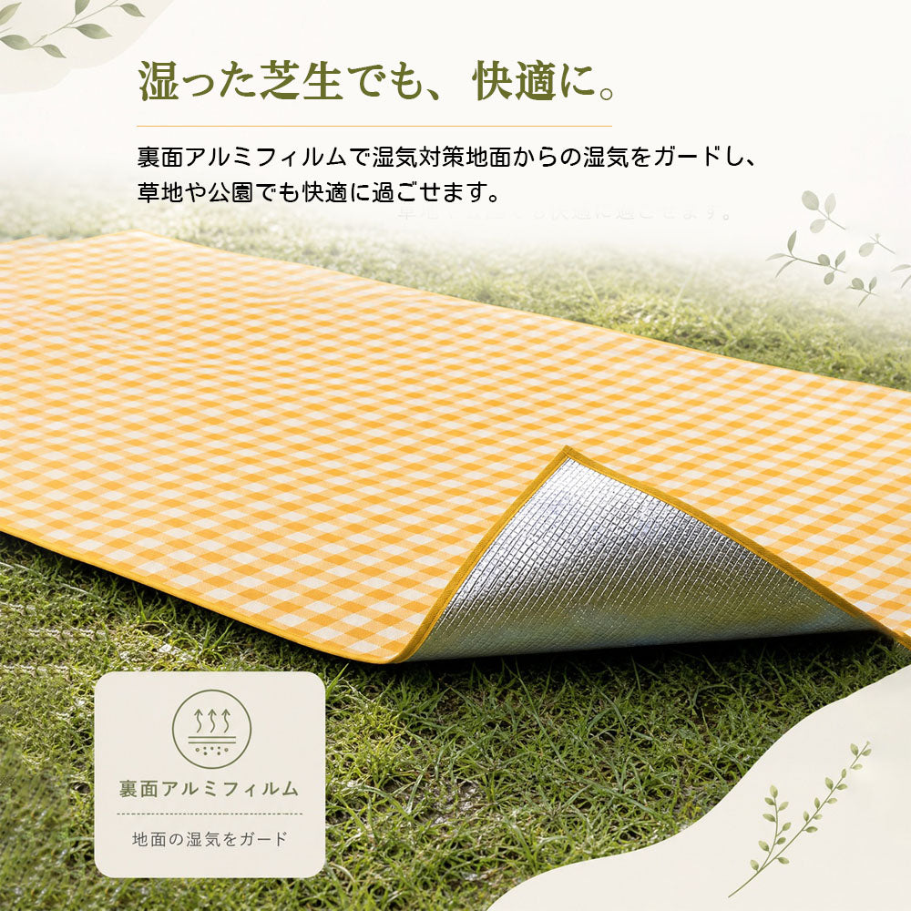 【レジャーシート 200×200cm 大判】ピクニックマット・アルミ裏地・撥水・収納袋付き・キャンプ運動会に