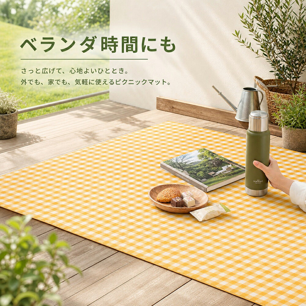 【レジャーシート 200×200cm 大判】ピクニックマット・アルミ裏地・撥水・収納袋付き・キャンプ運動会に