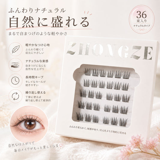 部分つけまつげ 36束入り ナチュラル仕上がり のり不要タイプ 軽やかで長時間キープ