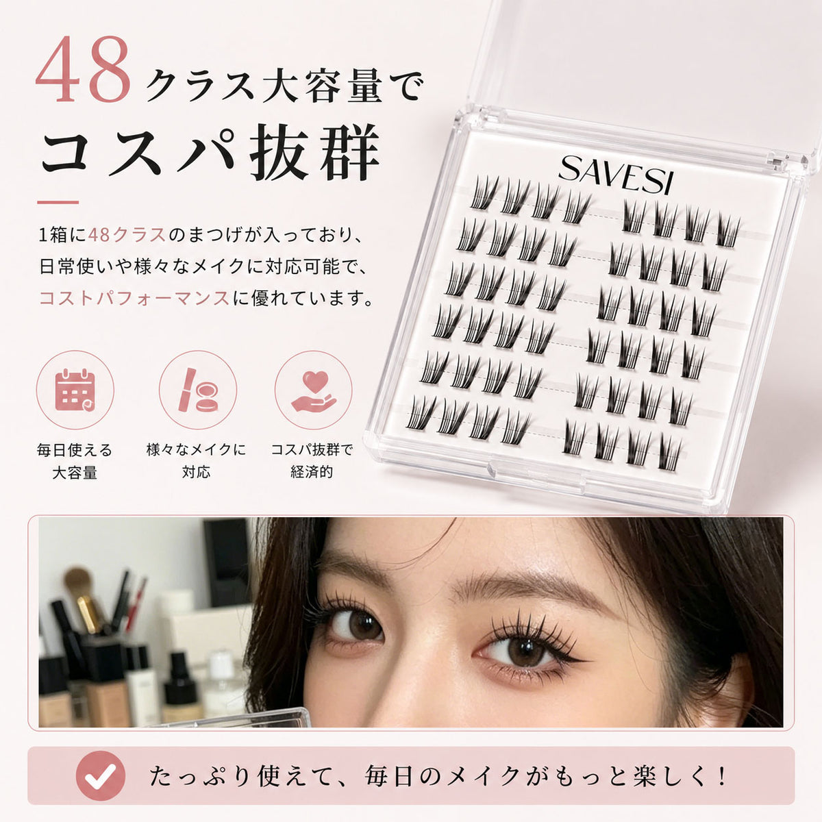 部分つけまつげ 48束入り ナチュラル束感・のり不要タイプ