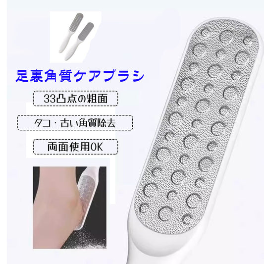 ステンレス製 両面フットファイル かかと・足裏の角質ケアに